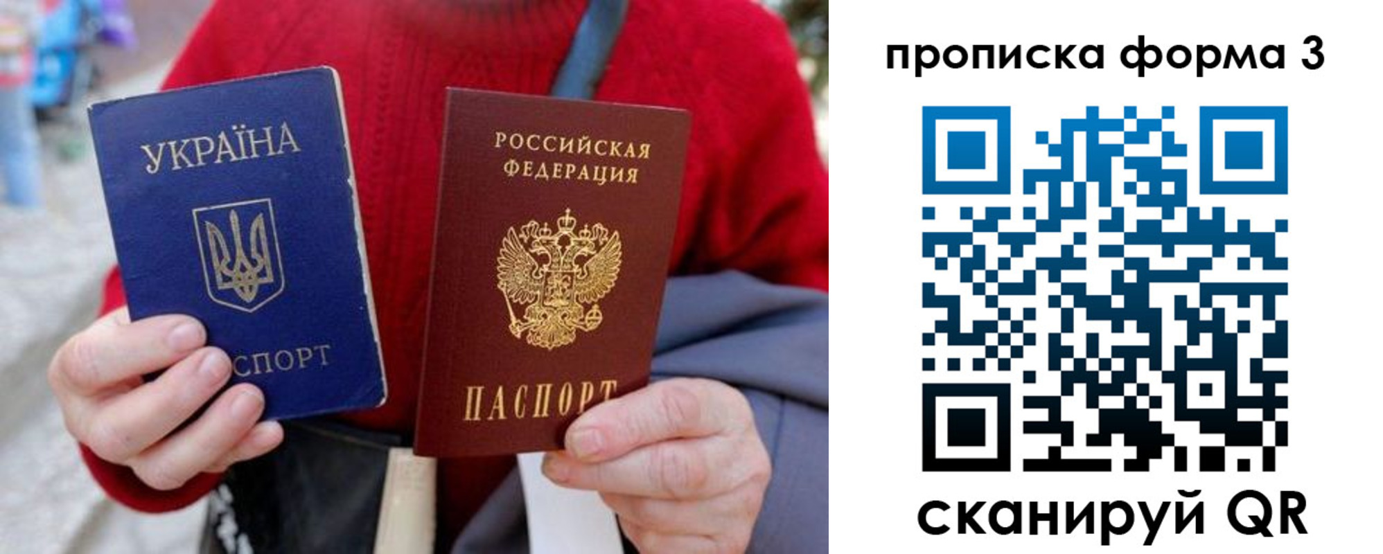 прописка в Чувашии
