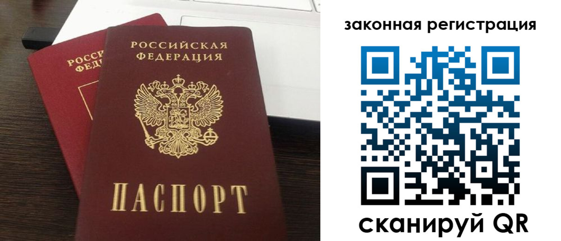 прописка ребенка в Чувашии
