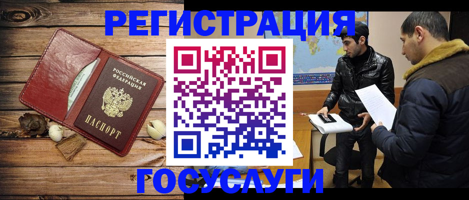 временная регистрация в Чувашии