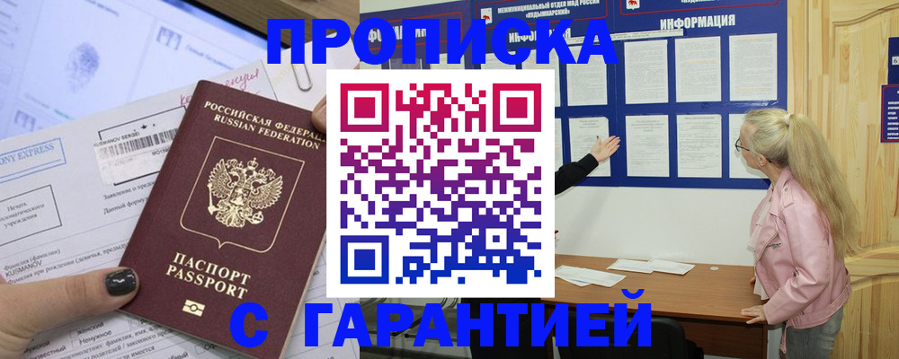 пропишу в квартире в Чувашии
