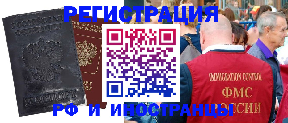 купить прописку в Чувашии