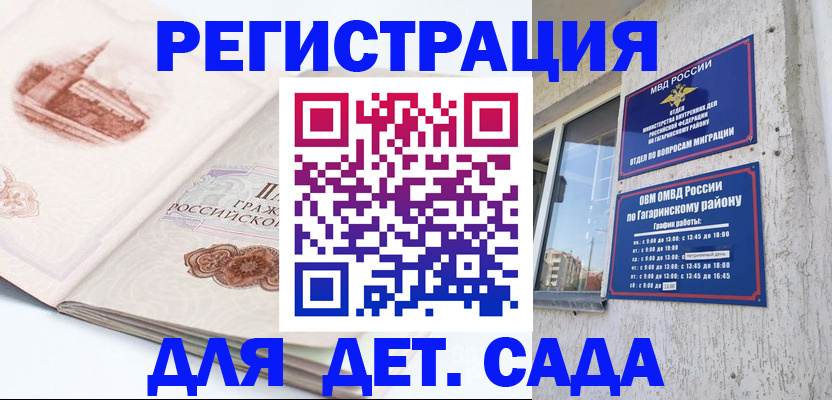 прописка законно в Чувашии
