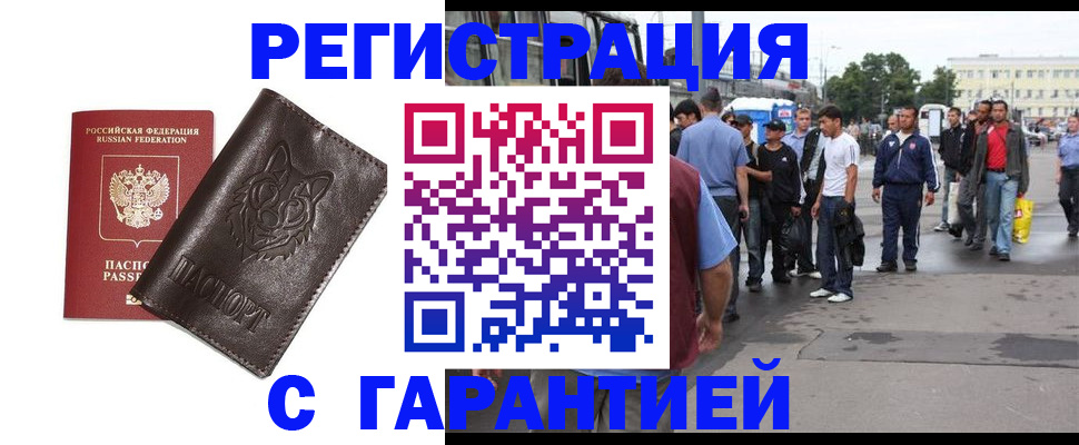 временная регистрация поиск в Чувашии