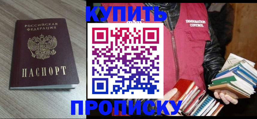 прописка 2025 в Чувашии
