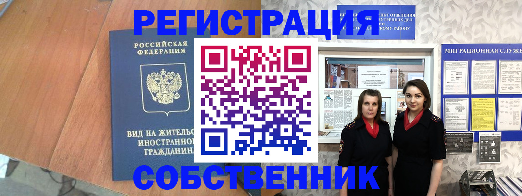 прописка 2025 в Чувашии