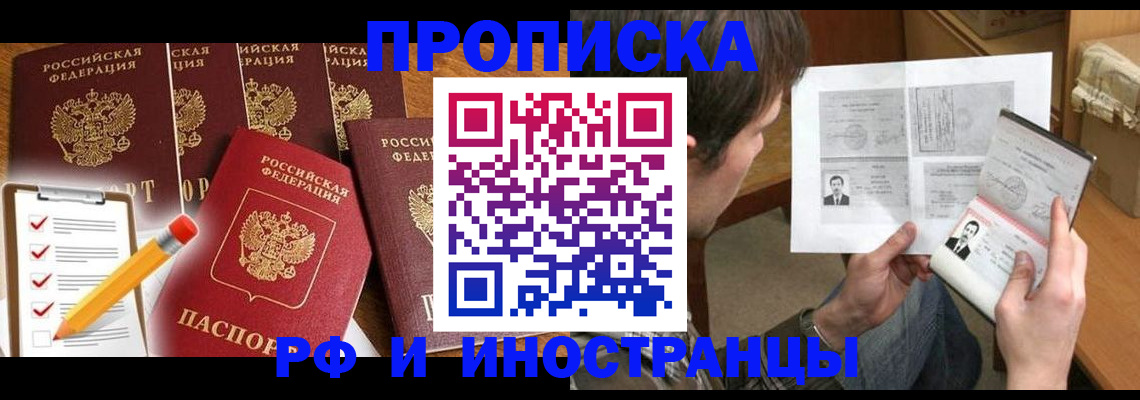 временная регистрация поиск в Чувашии